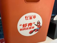 -红盔甲·小龙虾(天钥桥店)