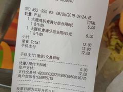 -麦当劳(世贸店)