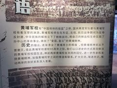-黄埔军校旧址纪念馆