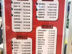 -留夫鸭(杭州大悦城店)