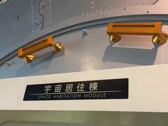 -日本科学未来馆