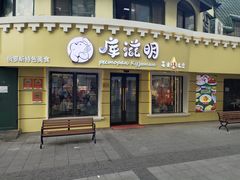 -库滋明·俄罗斯特色美食(中央大街店)
