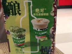 -宝珠奶酪(长宁金虹桥店)