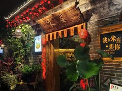 -米庄·原味私房菜(骏壹万邦店)