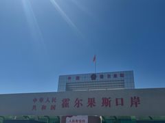 -霍尔果斯国门景区