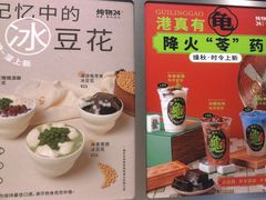 -炖物24章·顺时轻养茶(杭州保利时光里店)