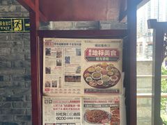 -杨记隆府(白象街店)