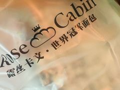 -露丝卡文•世界冠军面包(乐峰广场店)