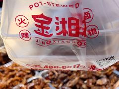 -金湘权老长沙酱板鸭(印象汇步行街店)