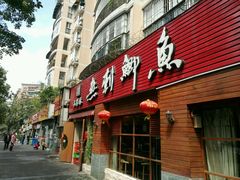 -小杨妹无刺鲫鱼(都市花园店)