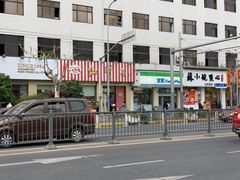 -红宝石·鲜奶小方(长阳店)