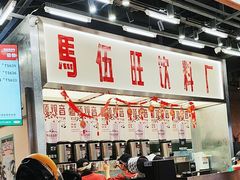 -马伍旺饮料厂(景枫中心店)