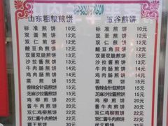 菜单-山东傻大粗粮煎饼(牛街店)