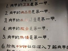 -肉甲韩国木炭烤肉(新壹街1店)