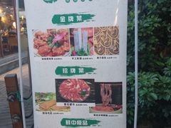 -二荆条·蜀鲜汇城市森林火锅