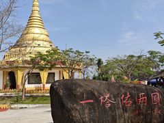 -一寨两国风景区