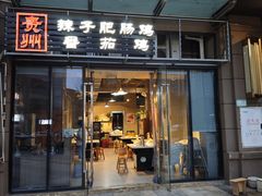 -贵州辣子鸡番茄鸡