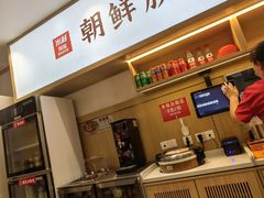 -米村拌饭(泰山万达店)