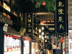 -江南韵·无锡太湖文化体验餐厅(凤凰天街店)