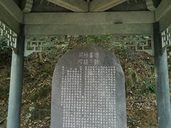 -羚羊峡古栈道森林公园