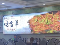 -杨正宗烤全羊(北二环店)