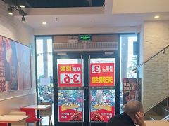 -永和大王(花好园店)