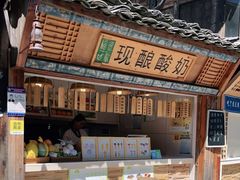 -一杯黔茶(西江千户苗寨古街店)