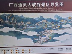 -通灵大峡谷