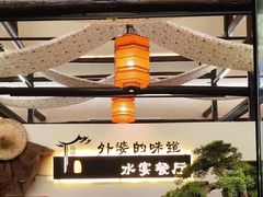 -乌记大厨餐厅