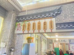 -新繁老號豌豆汤饭店·江湖菜(宝光寺店)