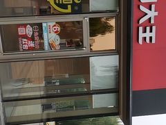 -永和大王(万顺路店)