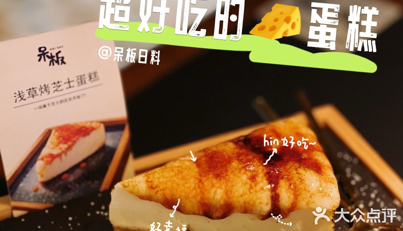 国庆发现一家宝新店，吃到了最最好吃的芝士蛋糕