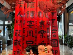 -禧宴Joyous Restaurant(禧园店)