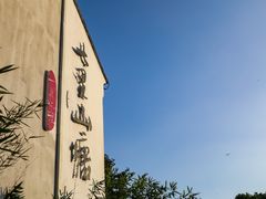 -松鹤楼(山塘街店)