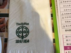 -添好运点心专门店(百老汇店)