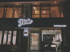 门面-Hello·生日蛋糕·下午茶·甜品台茶歇(瑞安东山店)