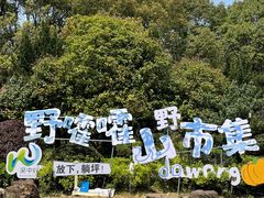 -九龙潭景区