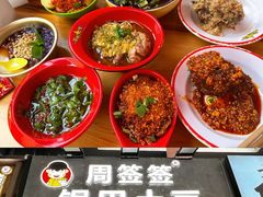 -冒椒火辣(太古里店)