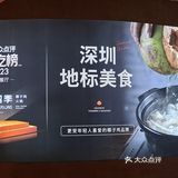 终于在无锡吃到深圳特产啦！！！
