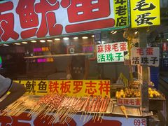 -大学城夜市大排档(凤栖路店)