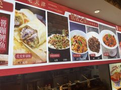 -大胡同天津菜·海肠捞饭·津门皮皮虾锅贴一绝(西姜井店)