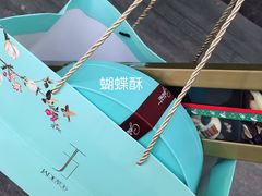 -西点坊(浦东香格里拉店)