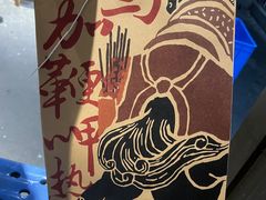 -盟重烧烤(东瓜山创始店)