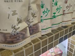 -桂顺斋(西花市店)
