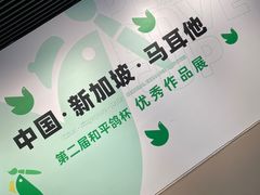 -中华艺术宫(上海美术馆)