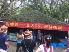 -呀诺达热带雨林