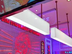 -墨茉点心局(国金街店)