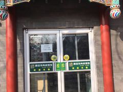门面-秦老大西安羊肉泡馍馆(健德门店)