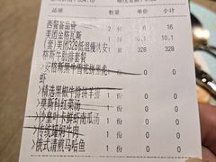 账单-波特曼西餐厅(中央大街店)