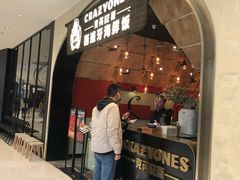 门面-CRAZYONES克芮旺斯西班牙餐厅(苏州中心店)